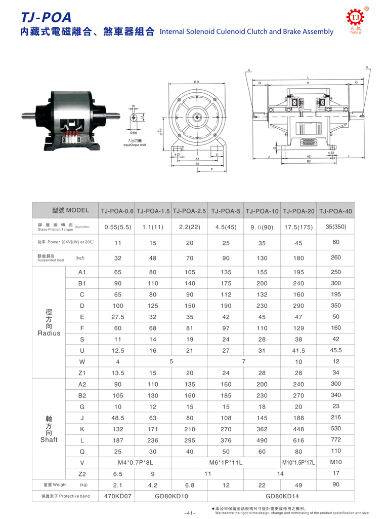 電磁離合剎車(chē)器 電磁離合剎車(chē)器